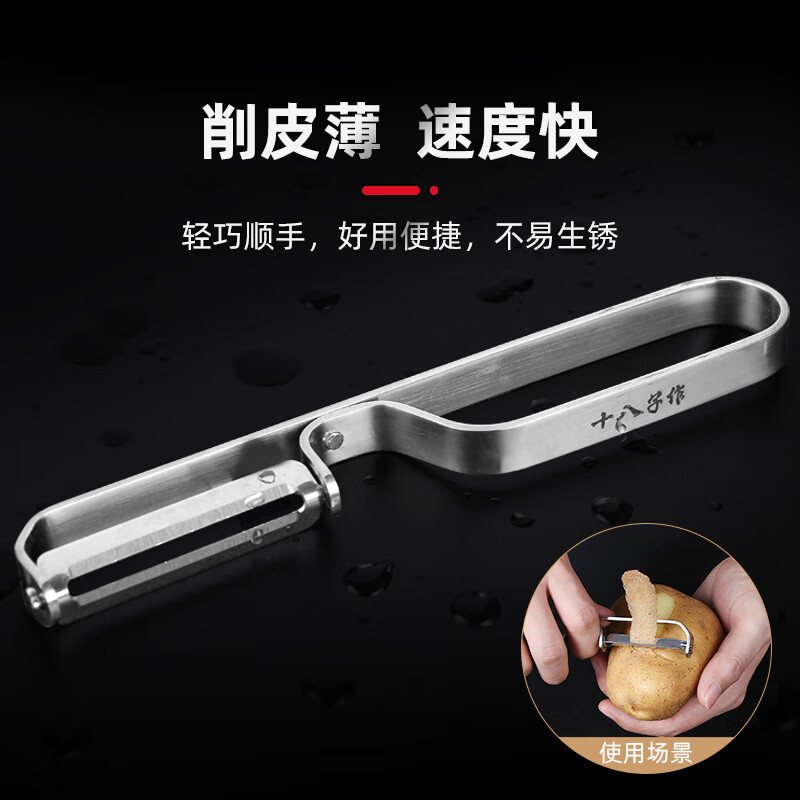 十八子作不锈钢水果瓜刨 锋利小手持削皮刀 W300 .高清大图