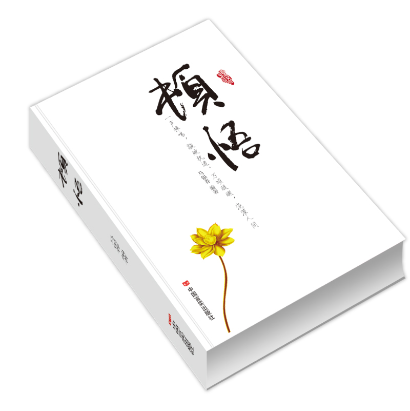 [醉染正版]顿悟 中国言实出版社 哲学宗教 9787517103738书籍正版高清大图