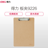 得力(Deli) 板夹9226 办公美术学生用 原木质感书写板夹 五金夹具 A4 棕色