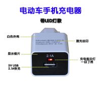 LED指示灯快充 只买充电器 电动车手机充电器36V48V60V72V转换器数显快充降压USB充电头5V2A