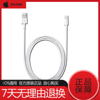 Apple/苹果原装数据线 iPhone8/8p/7/6S/XS/X/XS/ IPAD4/5充电线器快充正品usb正品
