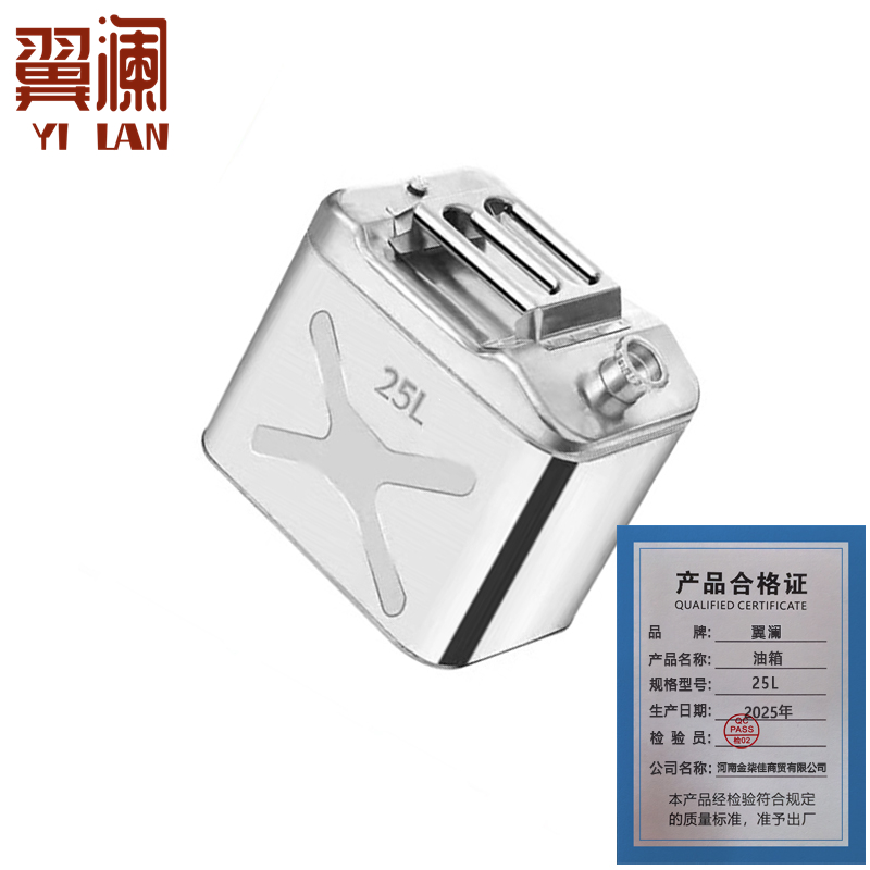 翼澜油箱 25L 个高清大图