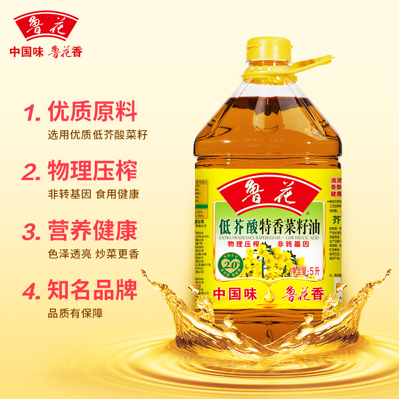 鲁花 食用油 物理压榨 低芥酸菜籽油 5L