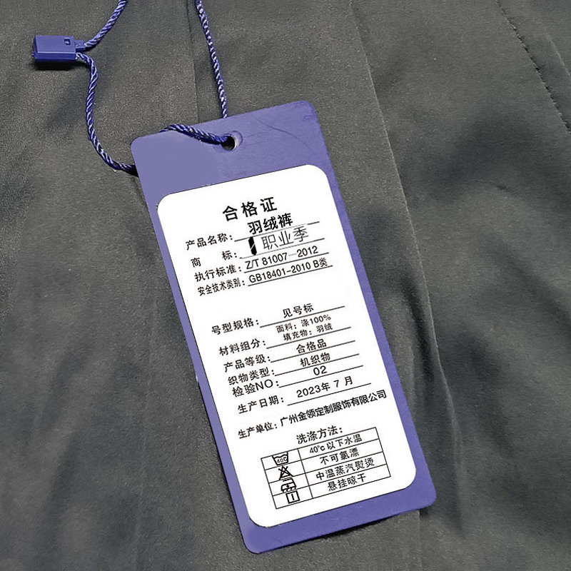 职业季 羽绒裤 YZK01 一条高清大图