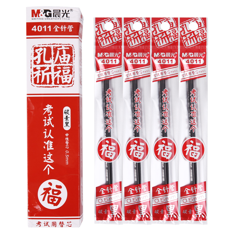 晨光(M-G)0.5mm黑色学生考试全针管中性笔签字笔水笔替芯笔芯 20支/盒AGR640S9 10盒装