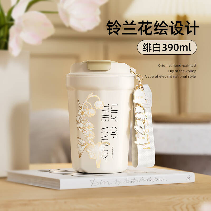 格沵铃兰咖啡杯(绯白)高清大图