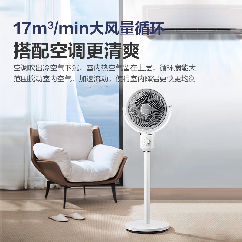 艾美特(AIRMATE)空气循环扇电风扇家用 摇头涡轮换气扇台式落地扇机械式台立两用加高机身 FA18-X115高清大图