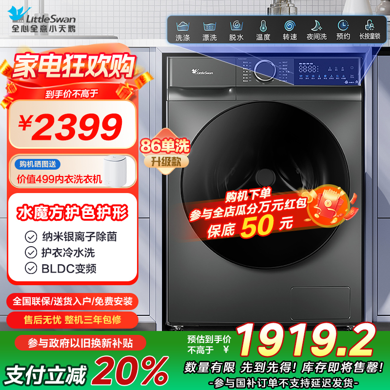 小天鹅(LittleSwan)滚筒洗衣机全自动10公斤水魔方变频智能彩屏银离子除菌除螨1.1高洗净比TG100V618T