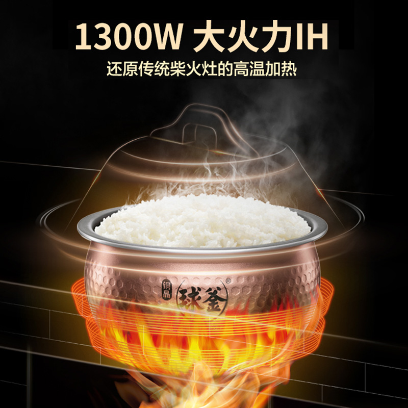 苏泊尔SUPOR CFXB40PHC2-130压力球釜IH电磁加热4L/升电饭煲 陶晶内胆 预约功能 智能语音控制电饭锅高清大图