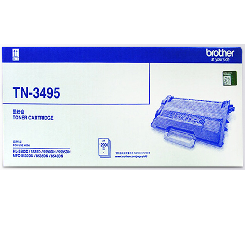 兄弟(brother) TN-3495 原装粉盒 适用8535/8530/8540/5595/5585打印机