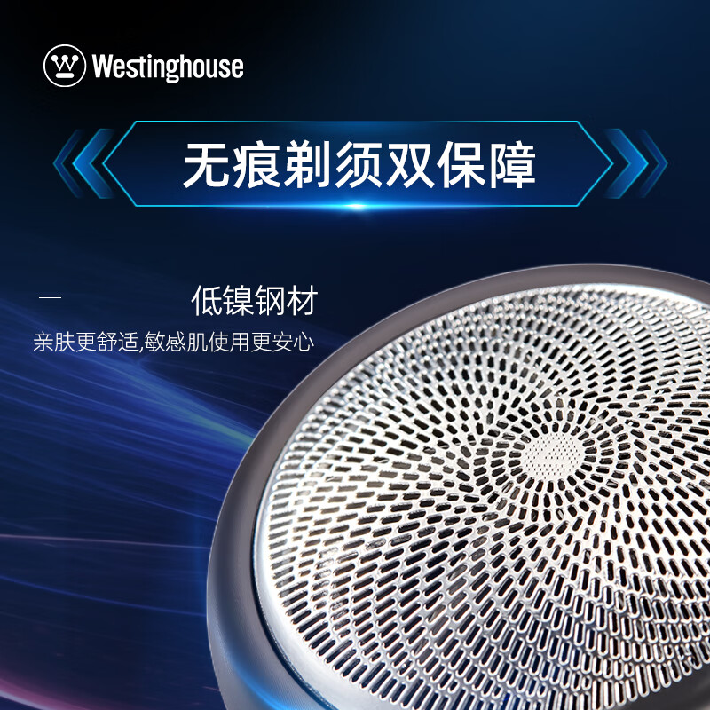 西屋(WESTINGHOUSE)剃须刀R103高清大图