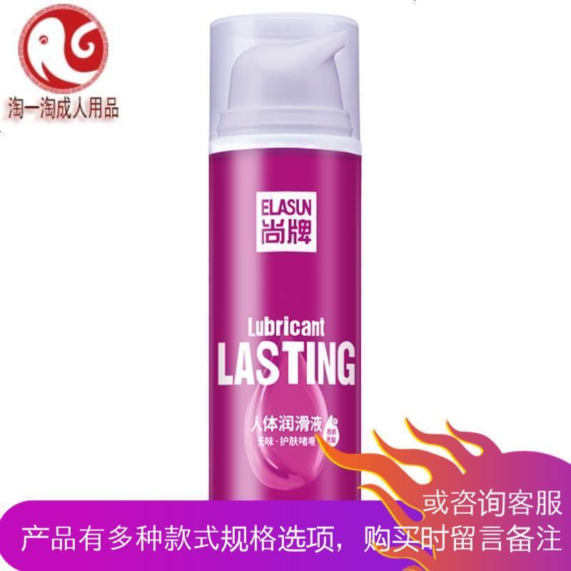 润滑油60克无味水溶性人体润滑剂液女成人情趣性用品会所