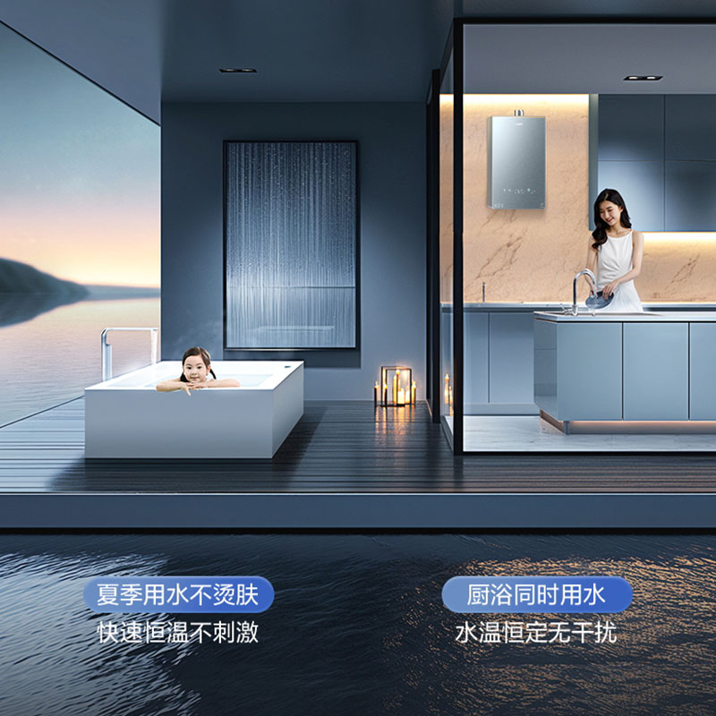 海尔燃气热水器JSQ31-16KL7PROFU1 16升水伺服恒温二级能效智能APP控制高清大图