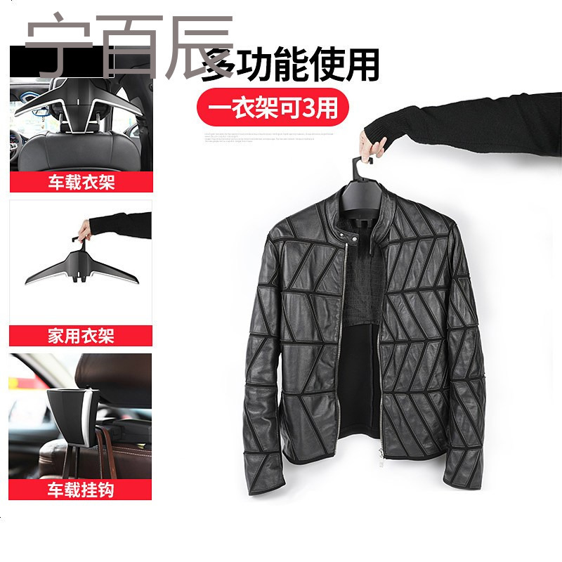 适用于 林肯 大陆 mkc mkx mkz 领航员 专用衣架多功能车载衣架