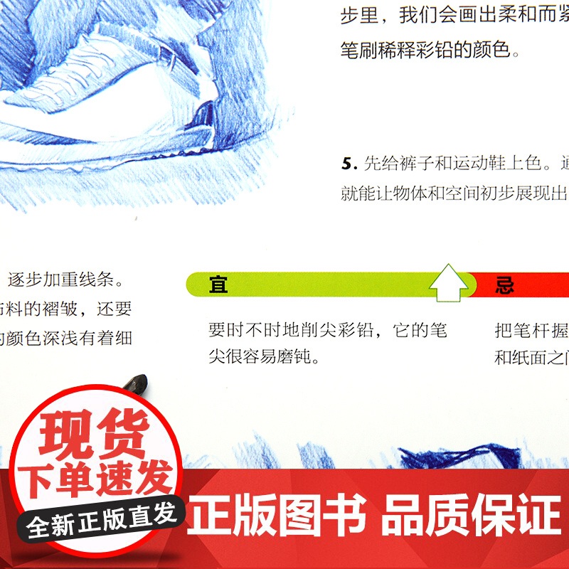 绘画中的构图运用 艺术绘画 技法教程 上海书画出版社高清大图