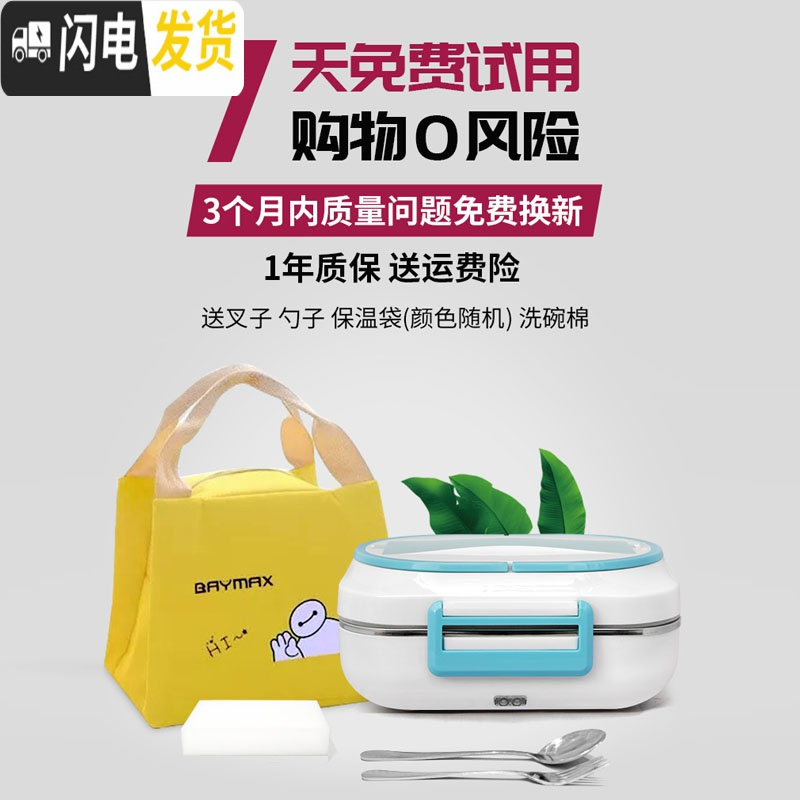 三维工匠车载电热饭盒12V24V上班族便携电热保温饭盒1人可插电加热饭 蓝色220V办公室家用款常规电源下使用