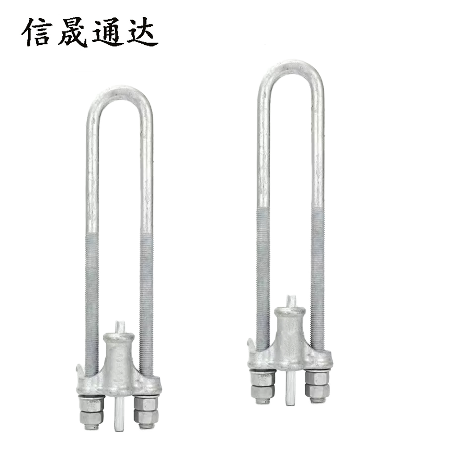 信晟通达 UT线夹 NUT-2 个高清大图