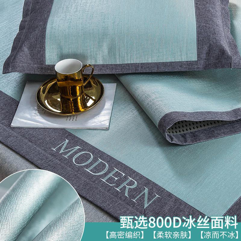 家柏饰(CORATED)800D冰丝凉席床笠款三件套1.8m床可水洗折叠1.5米夏季空调藤席子 经典款-水绿色【加密800D/凉而不冰/亲肤裸睡】 1.5m（5英尺）床