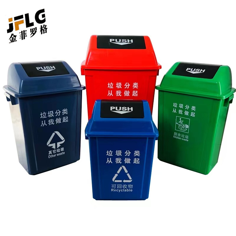 金菲罗格摇盖款分类垃圾桶可定制 20L