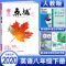 点拨八年级下册英语人教版RJ 初二特高级教师荣德基点拨训练八年级下册英语同步教材解析辅导资料 八年级下册英语书教材完全