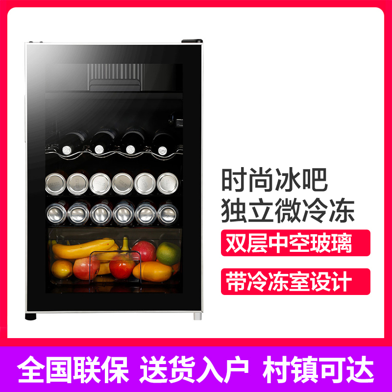 星星(XINGX) BC-126EJ 126L 双层中空玻璃门 独立微冷冻室 亮银酒架 温湿平衡