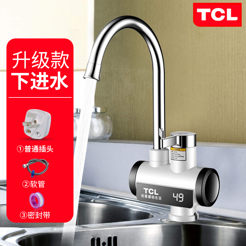 TCL电热水龙头速热即热式加热厨宝快速厨房自来水热电热水器家用高清大图