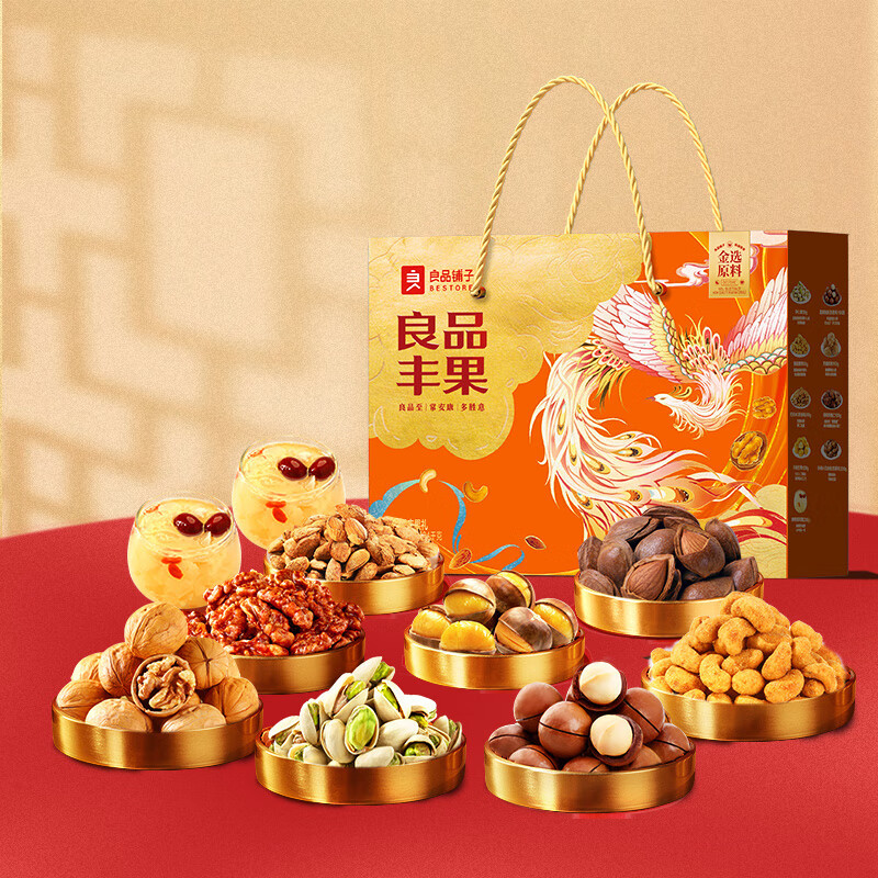 良品铺子食品礼盒