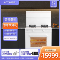 奥田蒸烤箱一体集成灶语音智能款家用白色集成灶ZKT5-AI