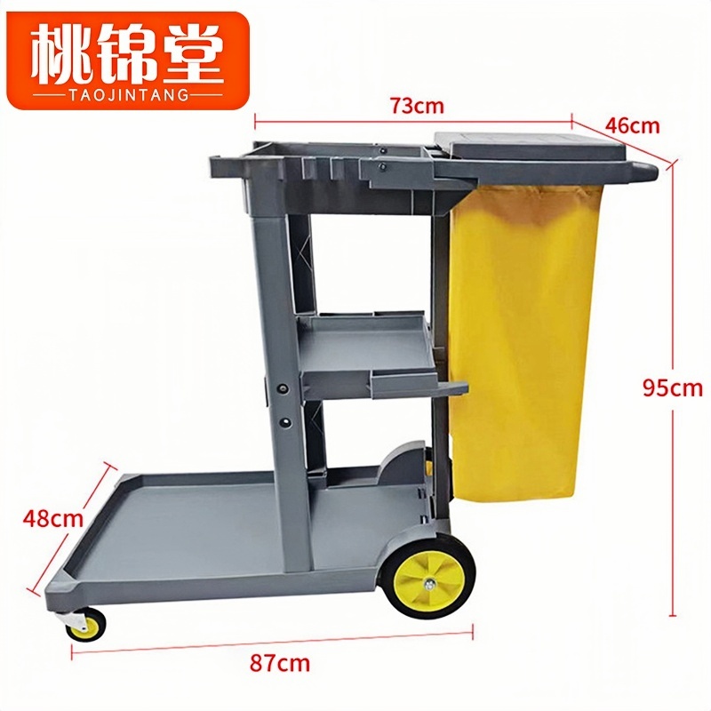 桃锦堂 保洁车95cm个高清大图