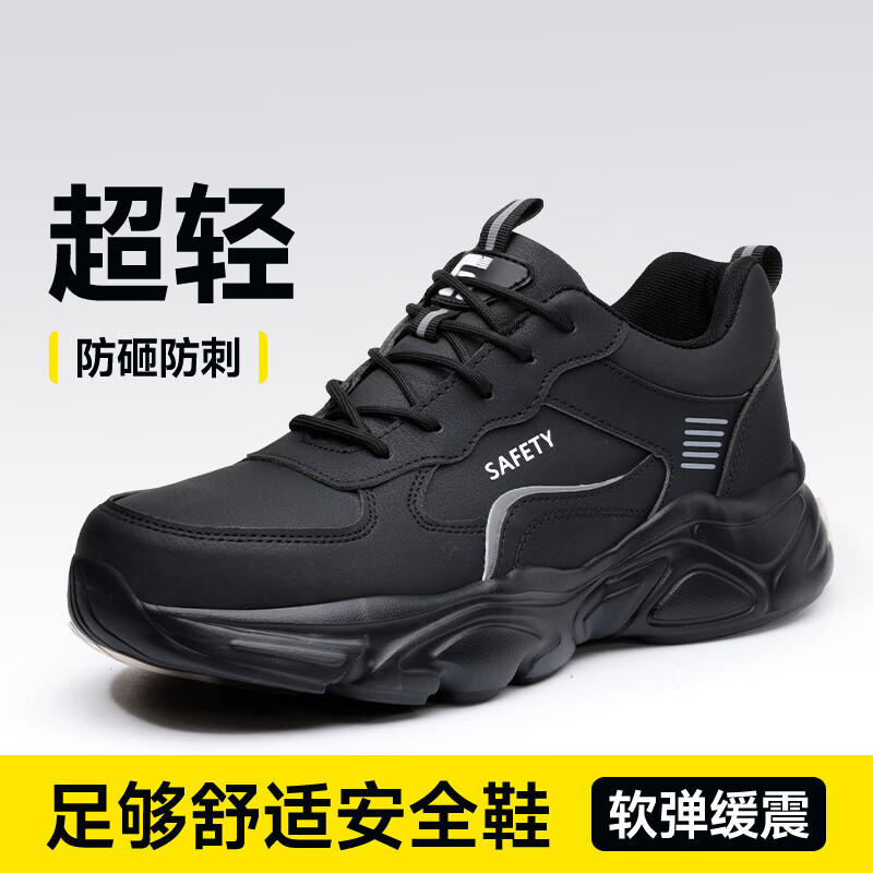 卫尔盾5011FBK劳保鞋男防水防砸防刺穿钢包头超轻舒适软底工作安全鞋高清大图