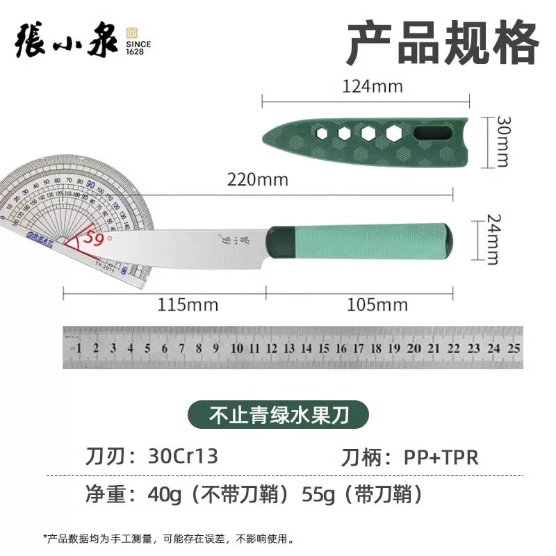 张小泉水果刀家用便携带刀鞘随身小刀锋利高硬度削皮刀宿舍用学生8138高清大图