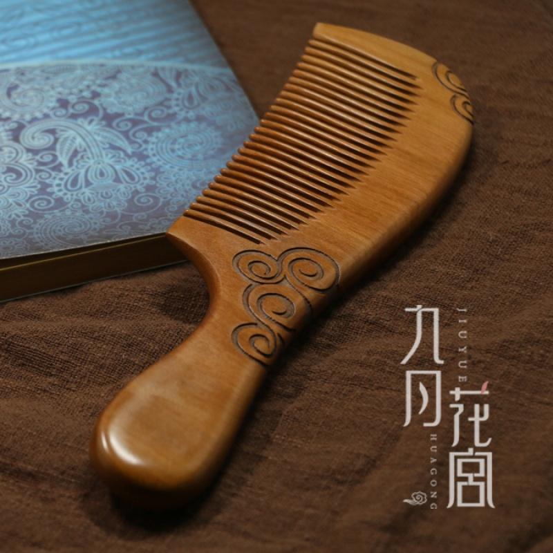 刻大号花纹按摩桃木梳 古风宫廷创意木质梳子家用顺其自然礼物送女朋友老婆生日礼物送女朋友七夕情人节礼物