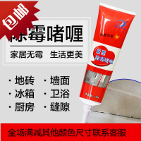 新型除霉啫喱墙体除霉剂无毒无味除莓啫哩墙面去霉啫哩必亮除霉剂