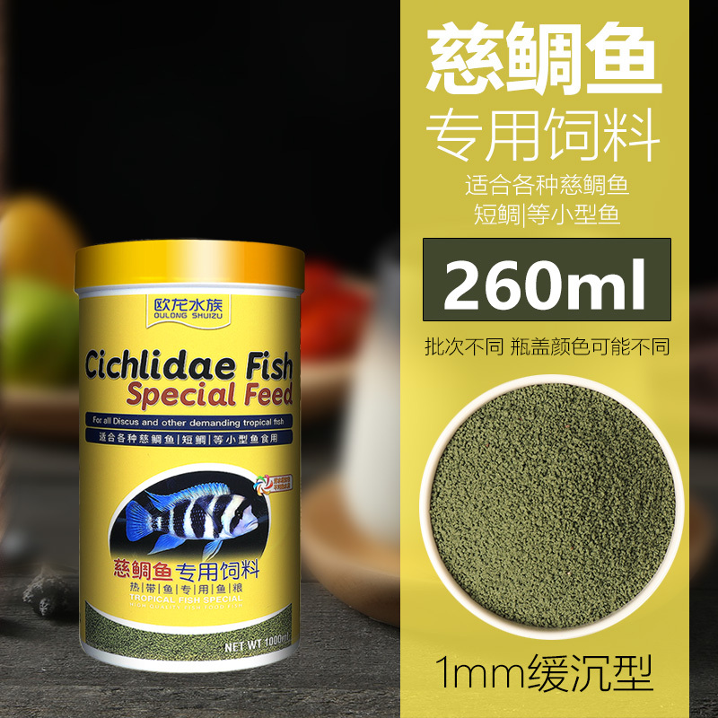 孔雀鱼饲料鱼食小颗粒灯科鱼斗鱼幼小型热带鱼食红绿灯饲料血鹦鹉