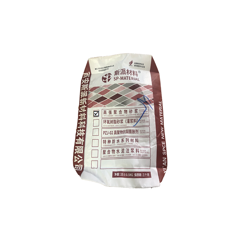斯派材料-高强聚合物抗渗防腐砂浆25kg/袋高清大图