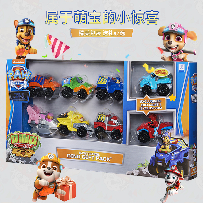 汪汪队立大功汪汪队玩具恐龙系列小赛车合金小汽车套装儿童玩具车高清大图