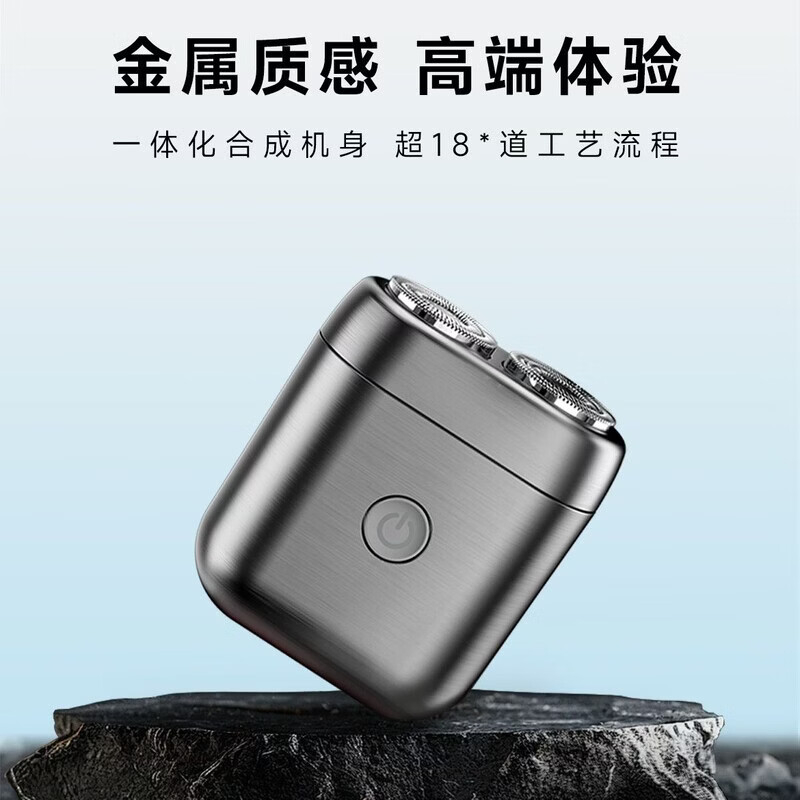 追觅M051 迷你便携款式3D双浮动刀头电动剃须刀整机防水刮胡刀高清大图