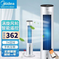 美的(Midea)空调扇 冷风扇单冷立式家用卧室客厅水冷塔扇大风量低噪无叶风扇 负离子智控AAF10MR