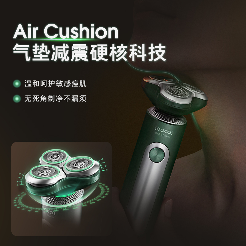 素士凌朗顺滑型电动剃须刀 LED屏显 全身水洗 干湿双剃 男士刮胡刀男生S5 墨绿色!高清大图