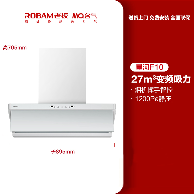 名气星河A389-F10顶侧一体27m³变频吸油烟机家用大吸力顶吸抽油烟机白色高清大图