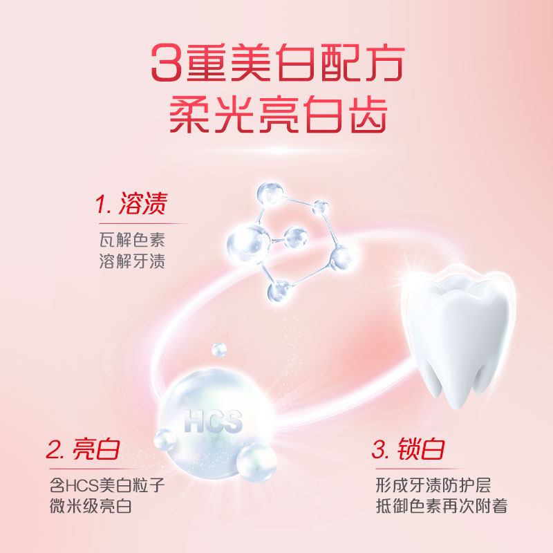 高露洁天然酵素美白牙膏牙垢水果味护龈清新口气亮白牙齿-淡雅桂花120g高清大图