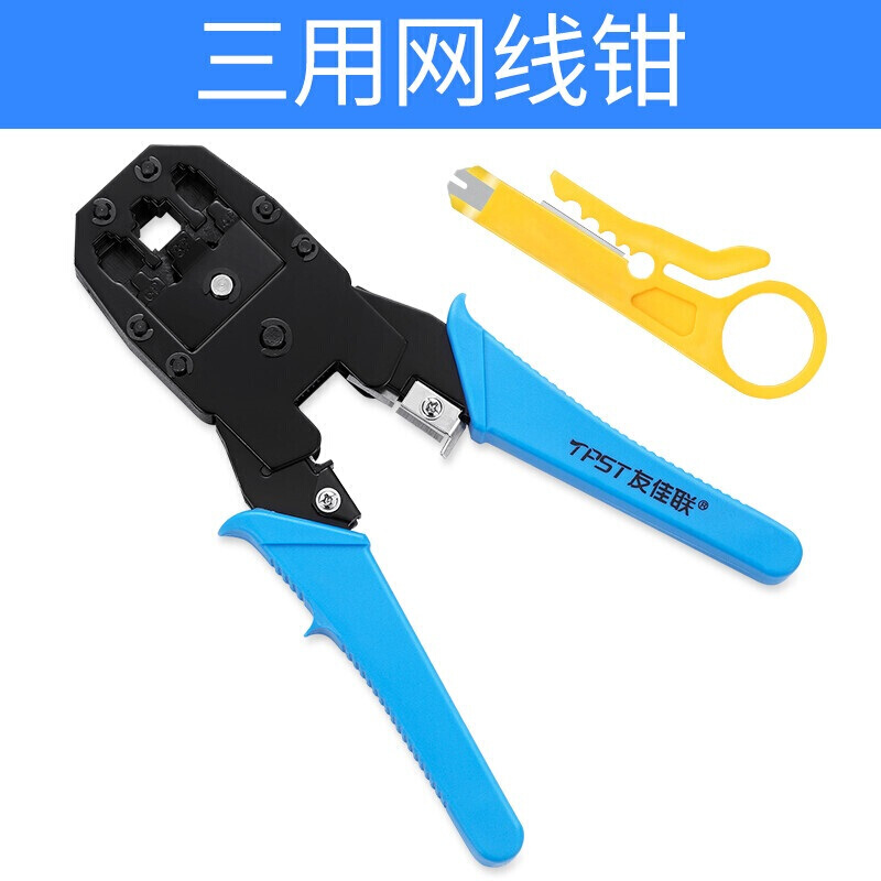 汐岩网线钳套装工具压线钳子网钳+网线测试仪+网络水晶头+剥线刀高清大图