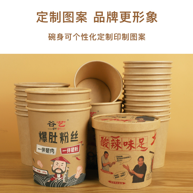 苏宁宜品一次性牛皮纸汤桶8盎司高清大图
