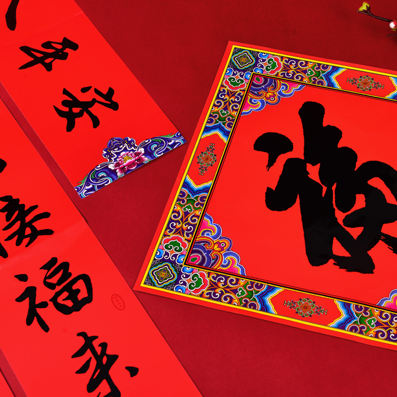 绿之源(GREEN SOURCE) UV书法集字小对联套装 Z-4004高清大图