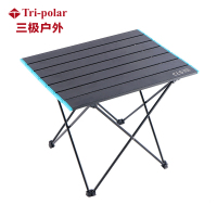 三极户外(Tripolar) TP5526 户外铝合金折叠桌便携自驾郊游休闲便携野餐烧烤桌子铝板桌轻便