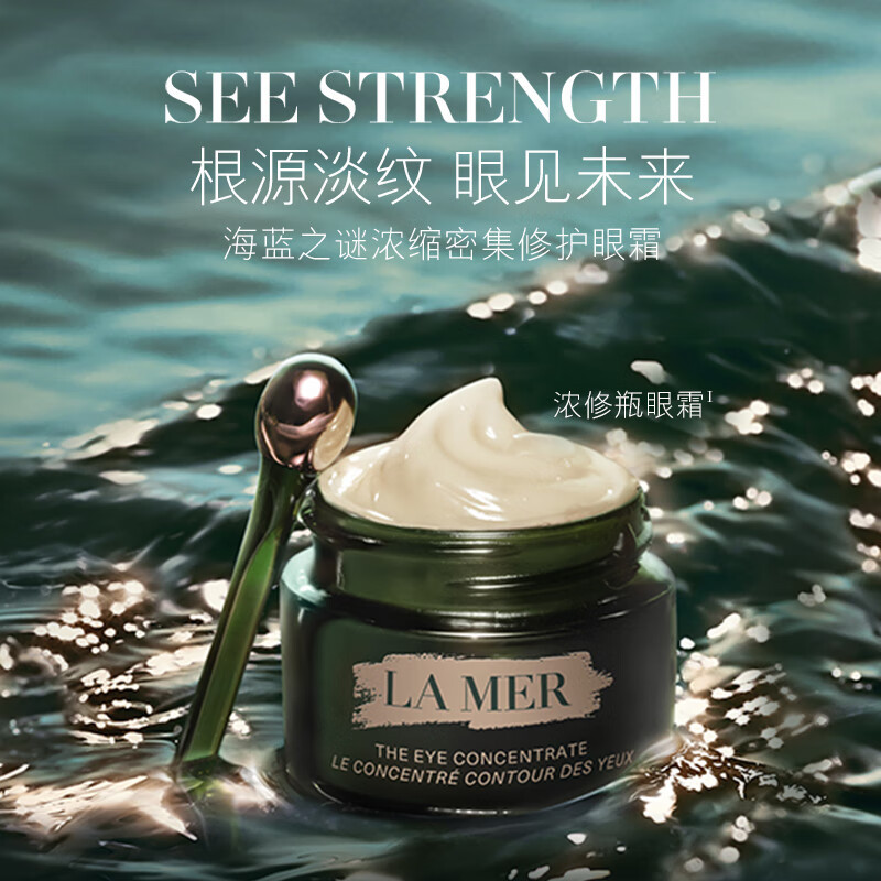 海蓝之谜绿眼霜15ml(yz)