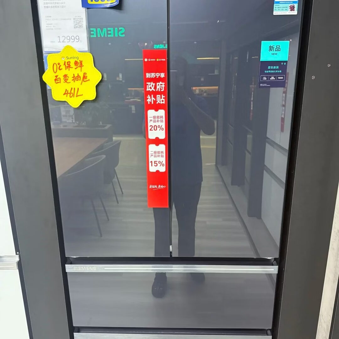 西门子 KF72VA356C 461L法式多门冰箱 双系统双循环 零度保鲜 玻璃面板 多门高清大图