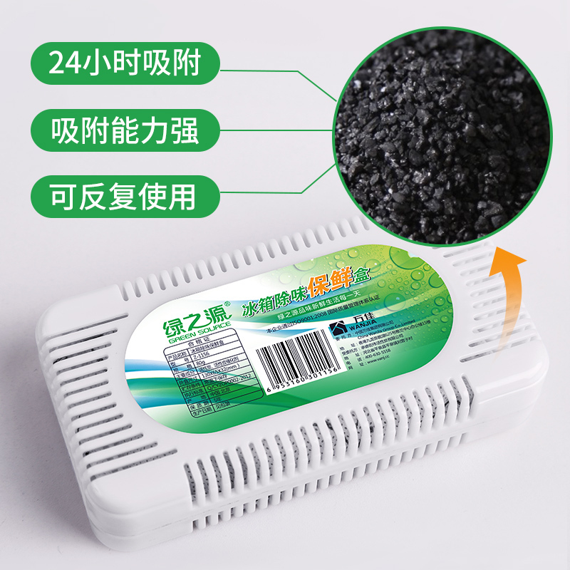 绿之源 冰箱除味剂6盒装 活性炭去除异味剂竹炭包除湿除臭剂空气清新剂