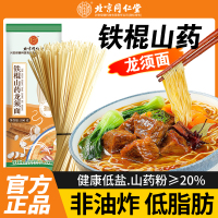 内廷上用北京同仁堂铁棍山药龙须面 500g*1袋