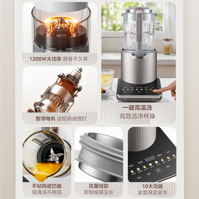 美的(Midea)安睡破壁机料理机搅拌机果汁机豆浆机家用自动加热搅拌自动清洗预约定时九重降噪